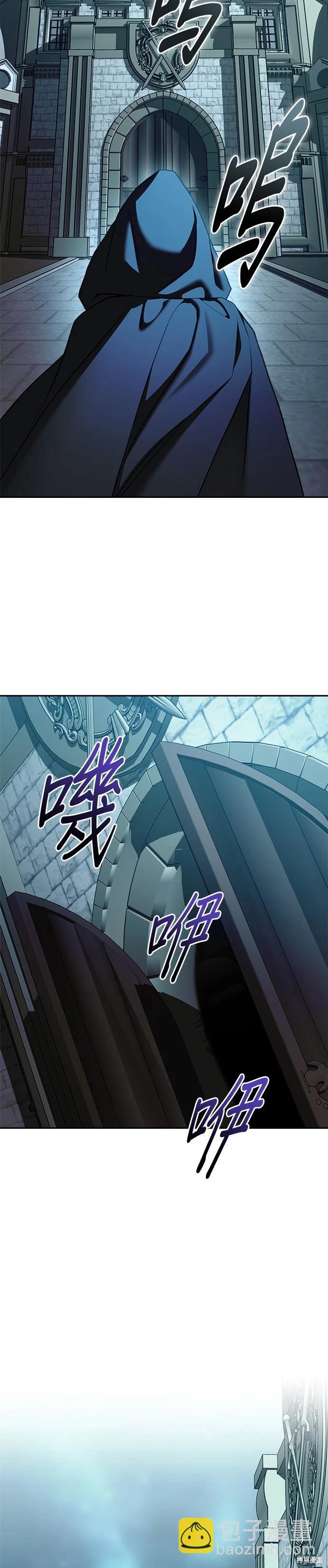 請以惡魔之名喚我 - 第124話(1/2) - 2