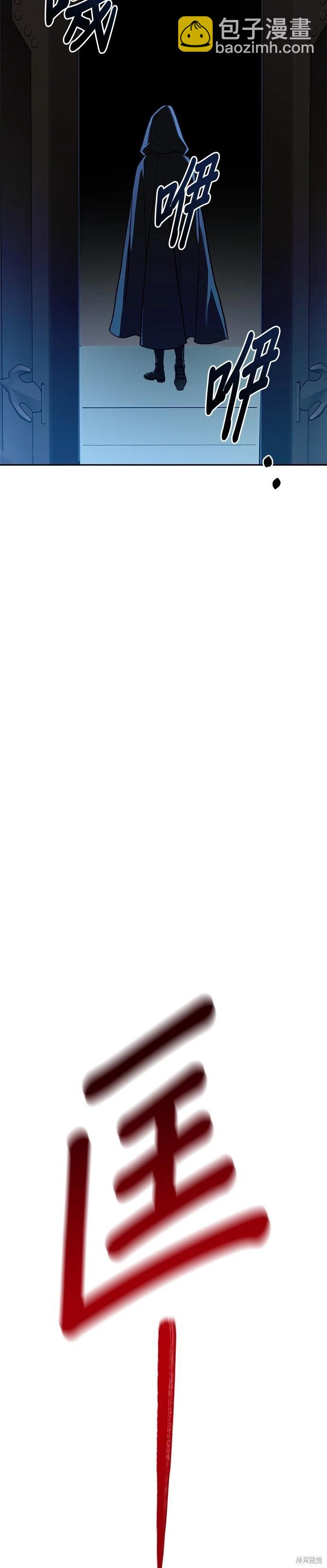 請以惡魔之名喚我 - 第124話(1/2) - 4