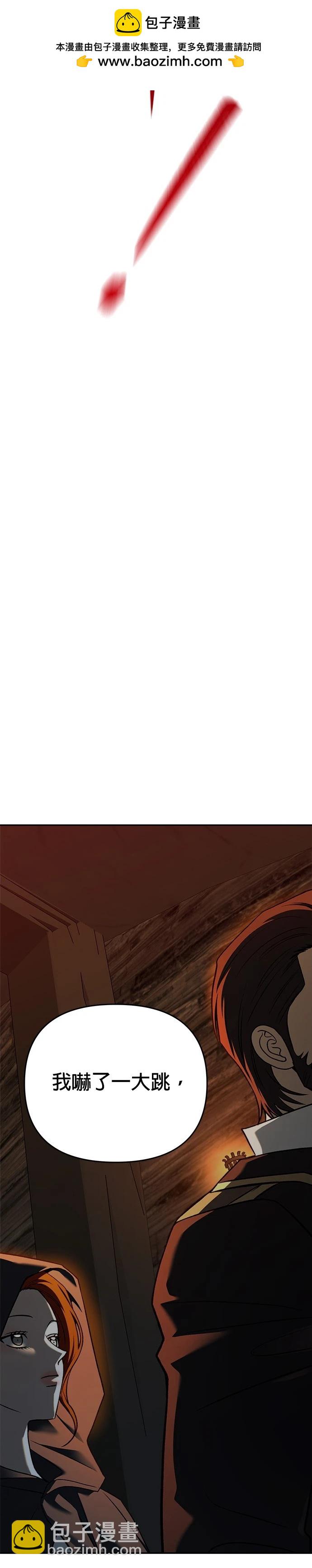 請以惡魔之名喚我 - 第124話(1/2) - 5