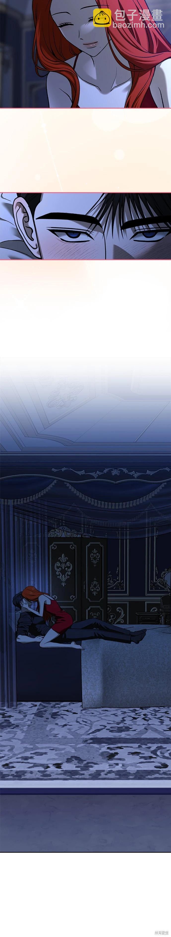 請以惡魔之名喚我 - 第124話(1/2) - 3