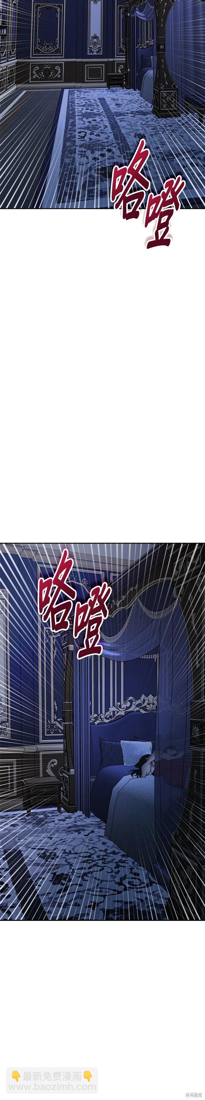 請以惡魔之名喚我 - 第124話(1/2) - 1