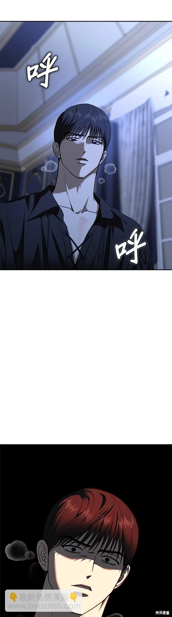 請以惡魔之名喚我 - 第124話(1/2) - 2