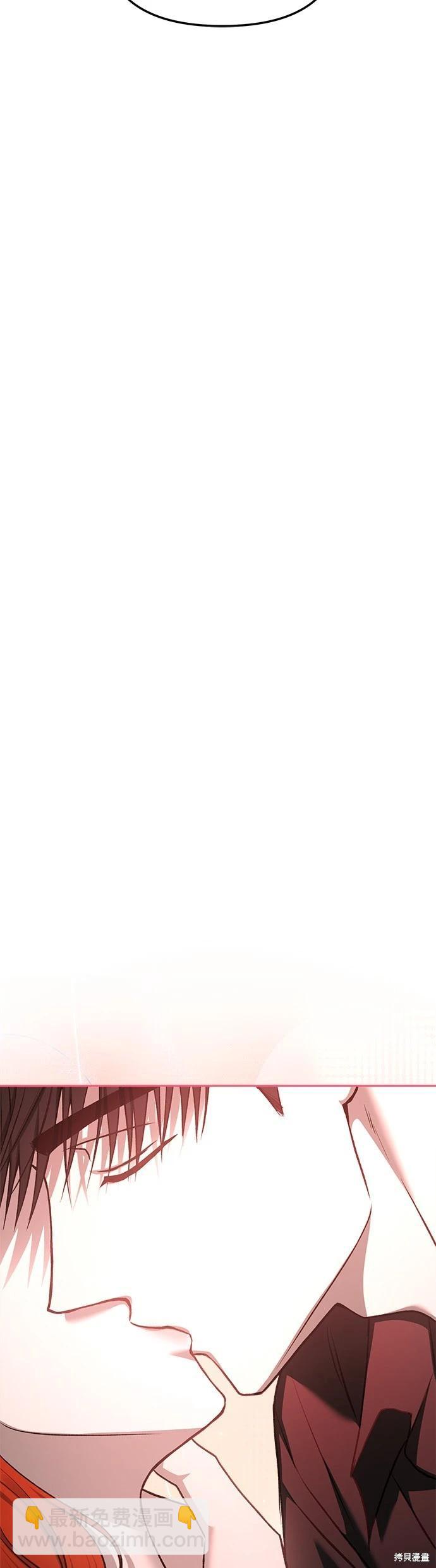 請以惡魔之名喚我 - 第124話(1/2) - 6