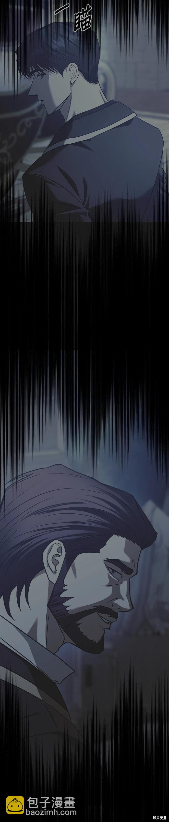 請以惡魔之名喚我 - 第124話(1/2) - 6