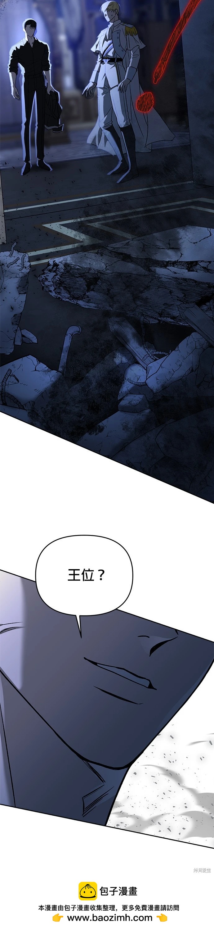 請以惡魔之名喚我 - 第124話(1/2) - 2