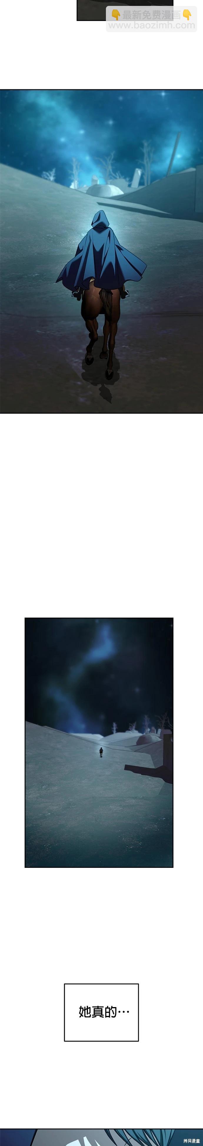 請以惡魔之名喚我 - 第124話(1/2) - 7