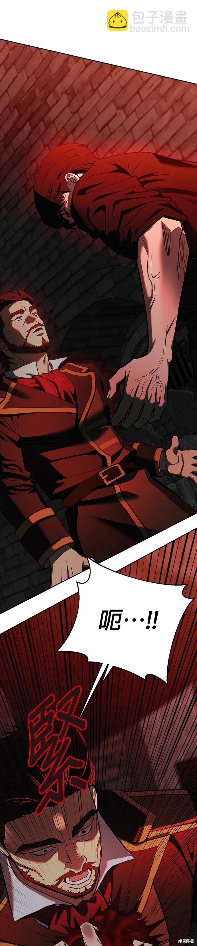 請以惡魔之名喚我 - 第126話(1/2) - 2