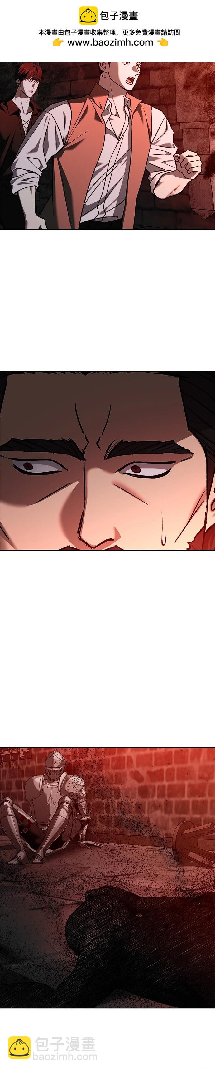 請以惡魔之名喚我 - 第126話(1/2) - 2