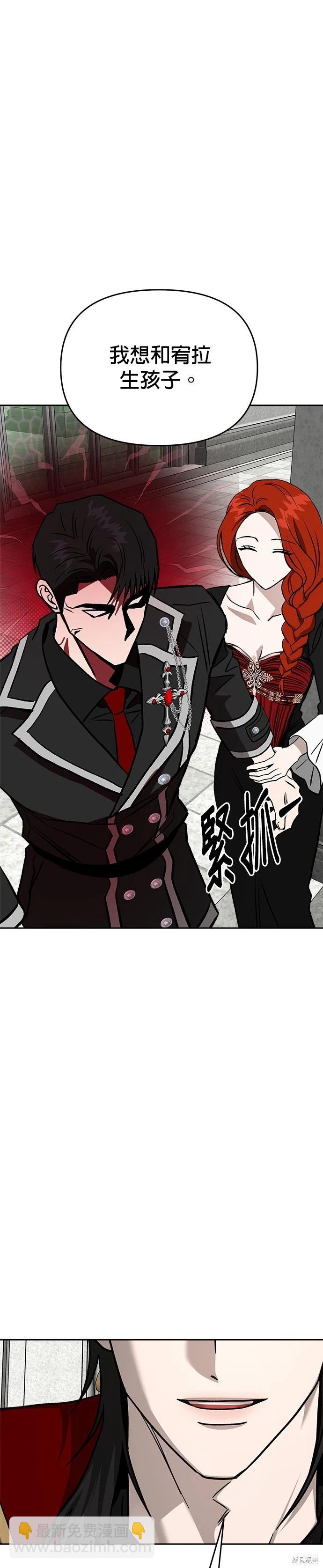 請以惡魔之名喚我 - 第126話(1/2) - 5