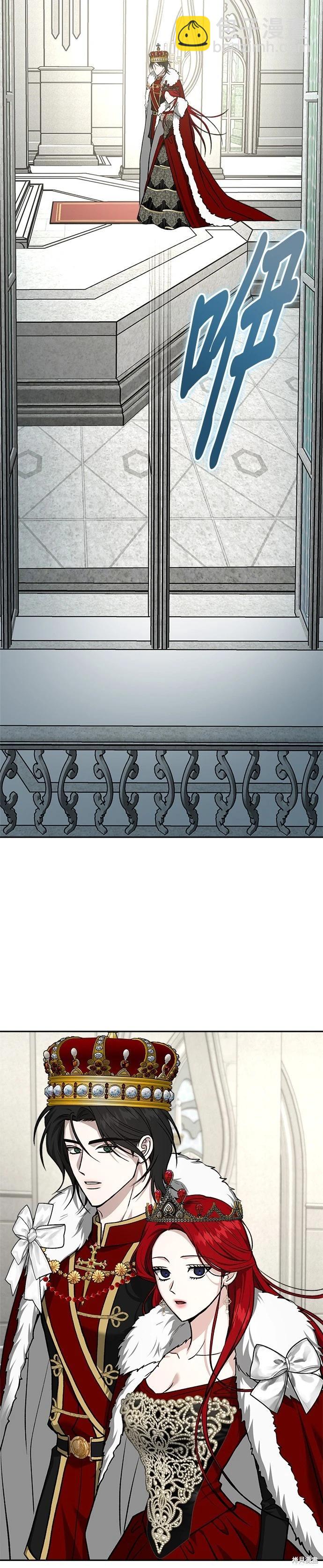 請以惡魔之名喚我 - 第126話(1/2) - 7