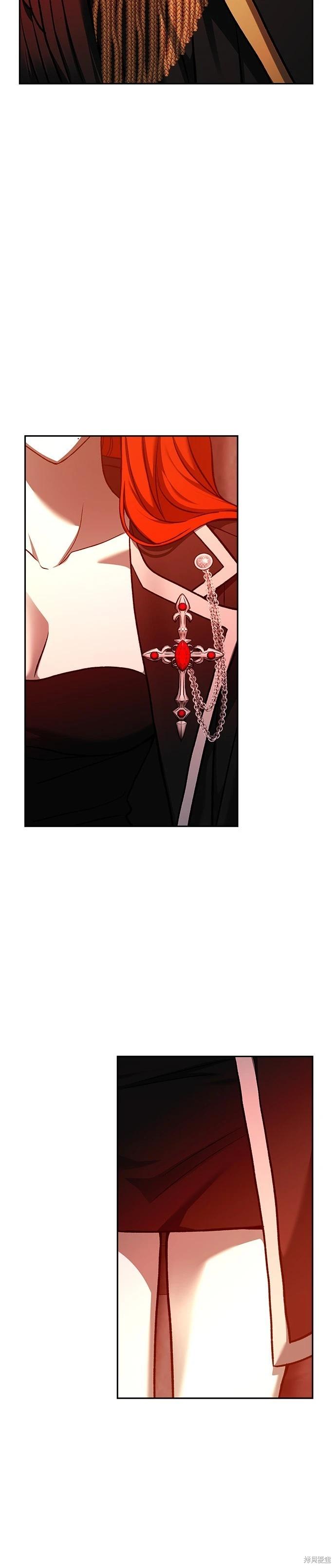 請以惡魔之名喚我 - 第126話(1/2) - 7