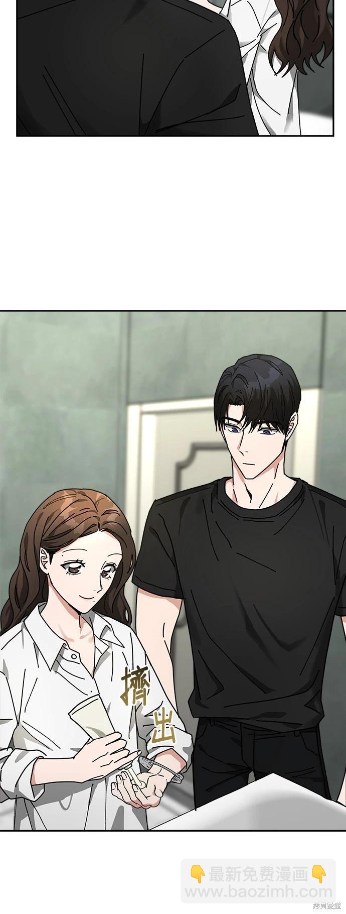 請以惡魔之名喚我 - 第14話(1/2) - 3