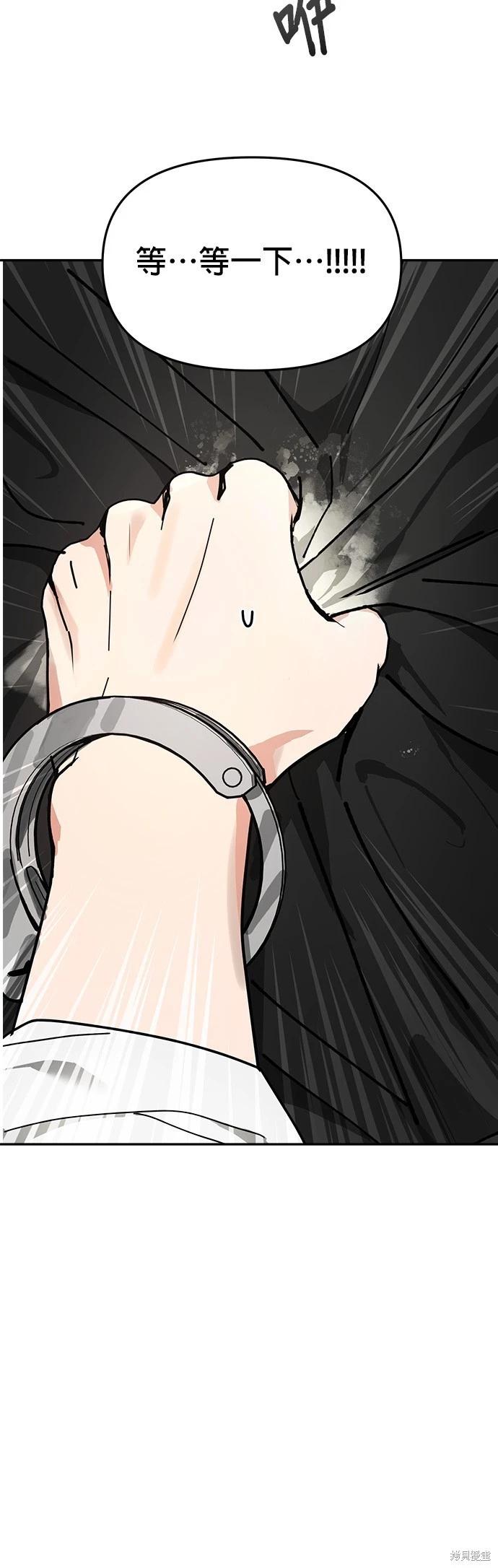 請以惡魔之名喚我 - 第14話(1/2) - 7