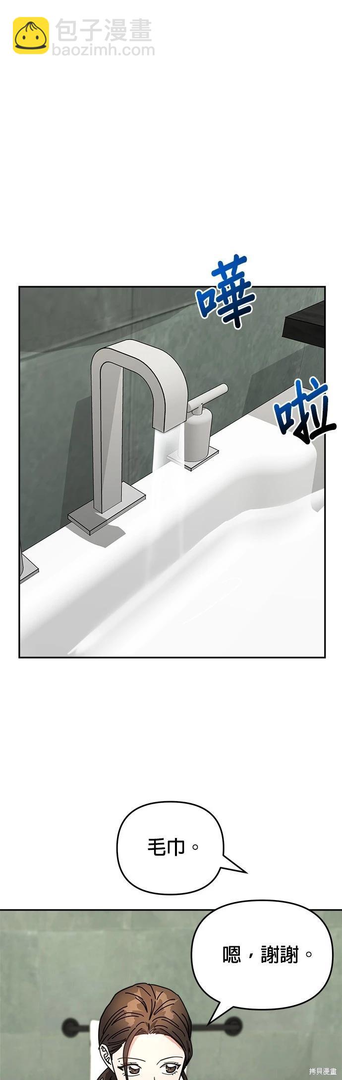 請以惡魔之名喚我 - 第14話(1/2) - 1