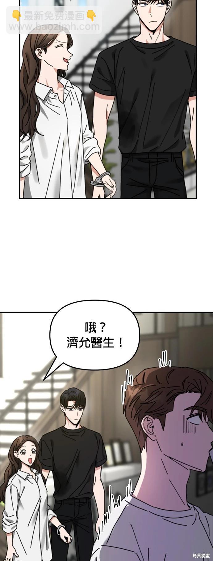 請以惡魔之名喚我 - 第14話(1/2) - 6