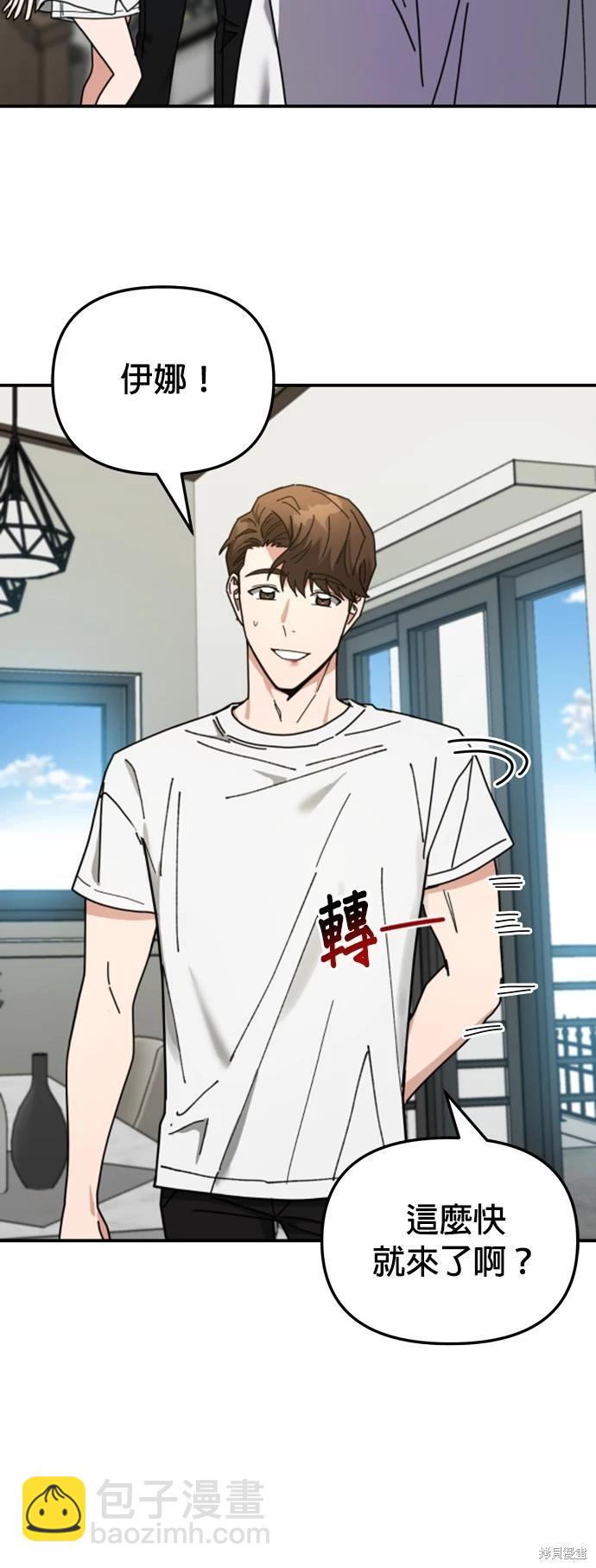 請以惡魔之名喚我 - 第14話(1/2) - 7