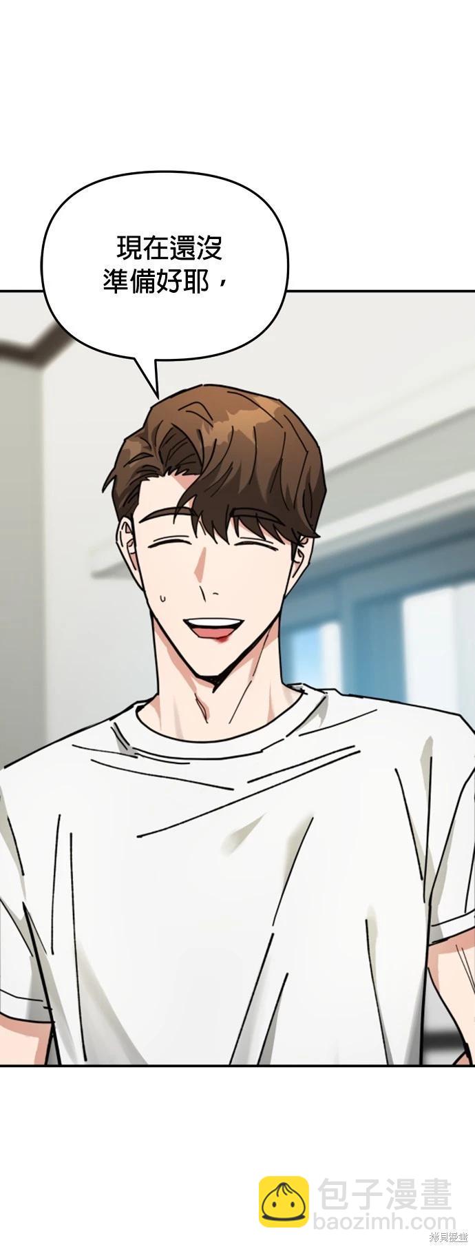 請以惡魔之名喚我 - 第14話(1/2) - 8