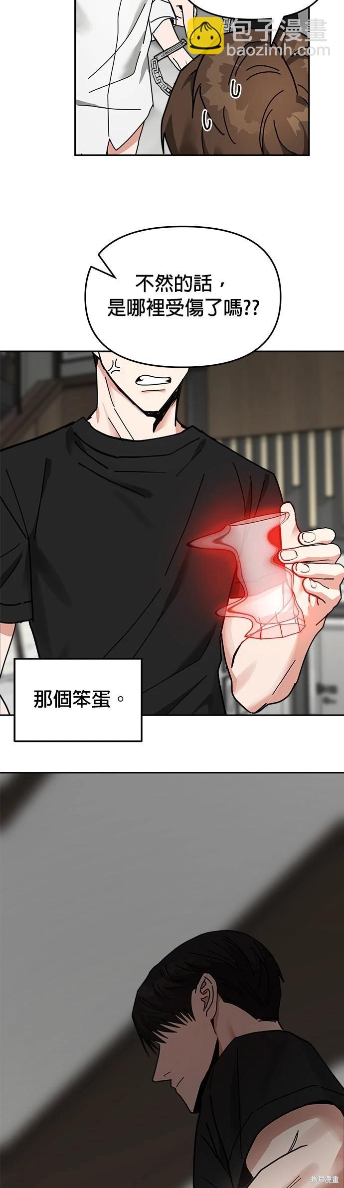 請以惡魔之名喚我 - 第14話(1/2) - 3