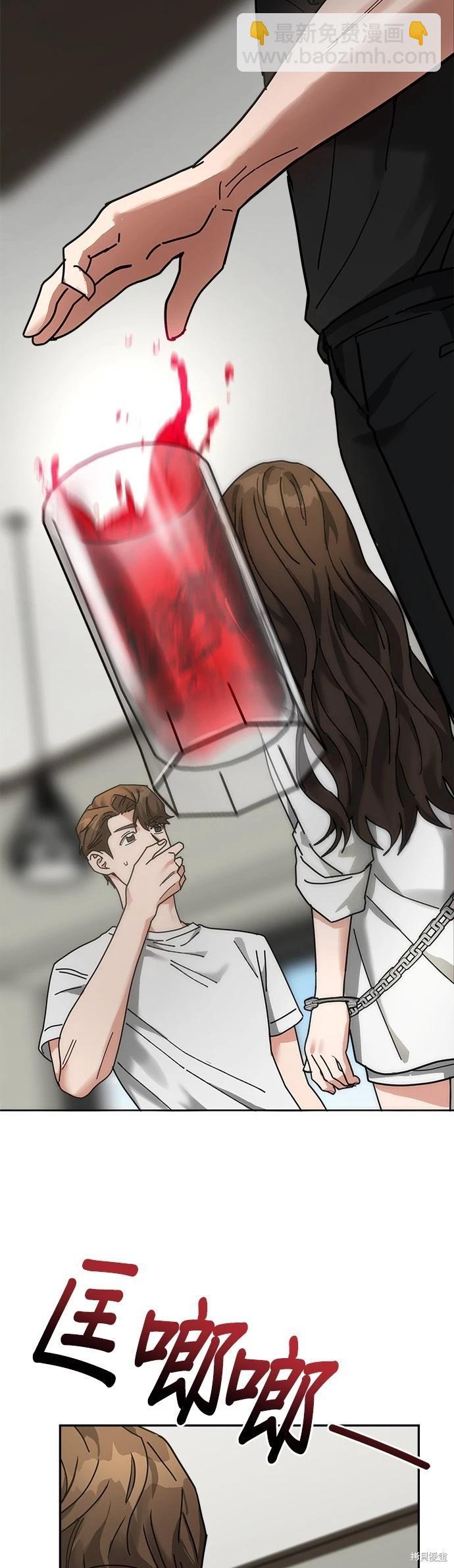 請以惡魔之名喚我 - 第14話(1/2) - 4