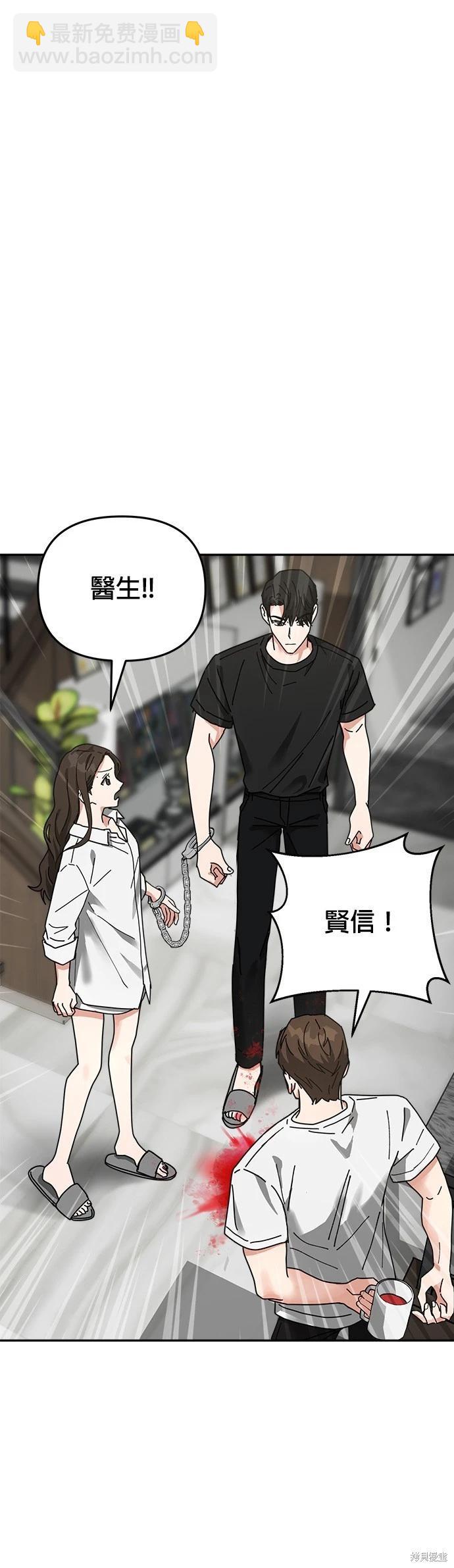 請以惡魔之名喚我 - 第14話(1/2) - 6