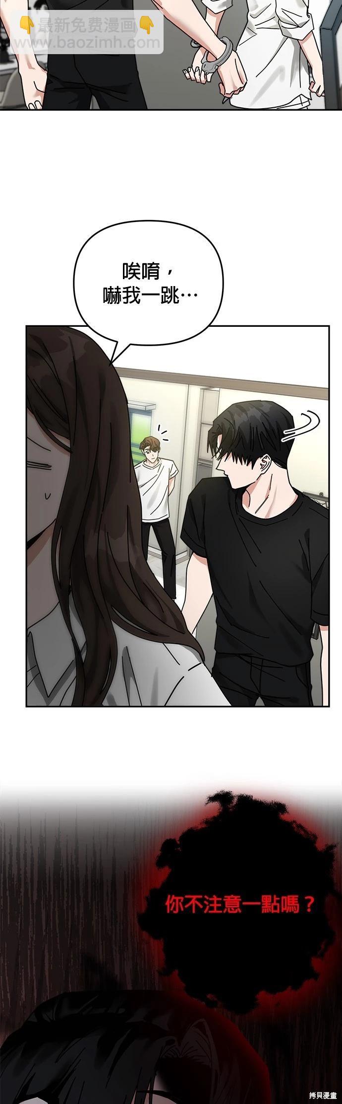 請以惡魔之名喚我 - 第14話(1/2) - 8