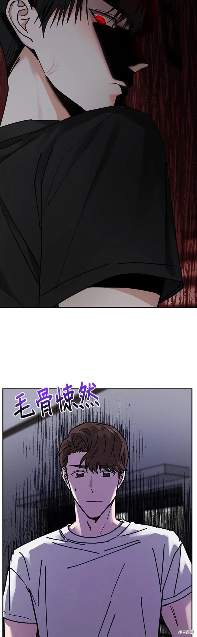 請以惡魔之名喚我 - 第14話(1/2) - 1