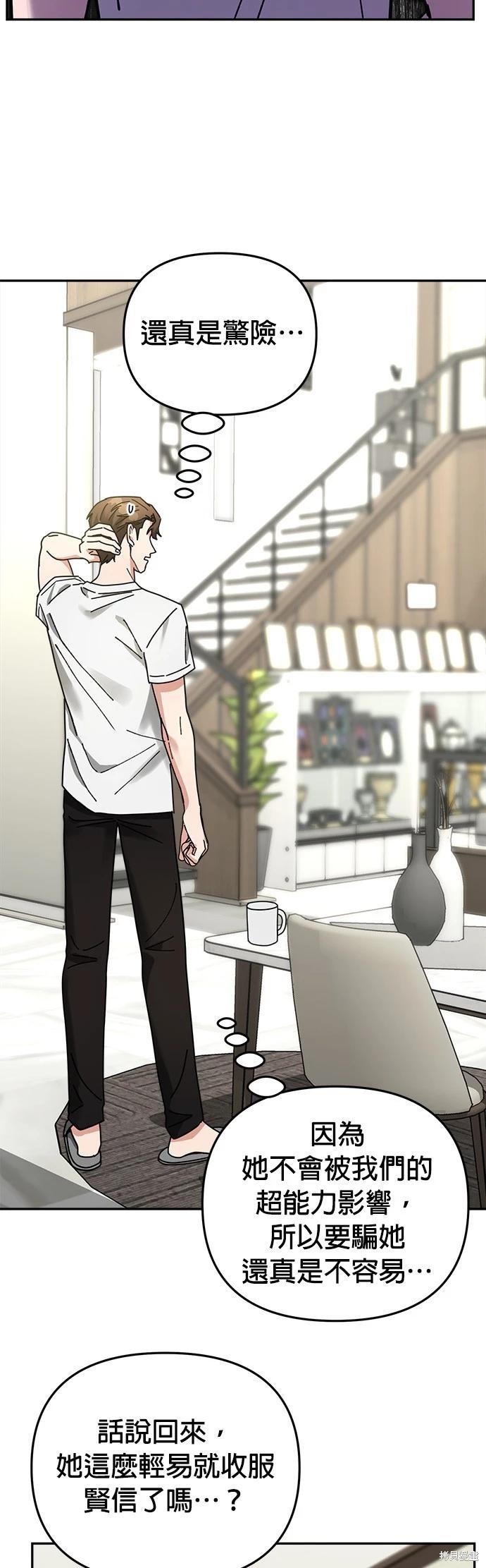 請以惡魔之名喚我 - 第14話(1/2) - 2