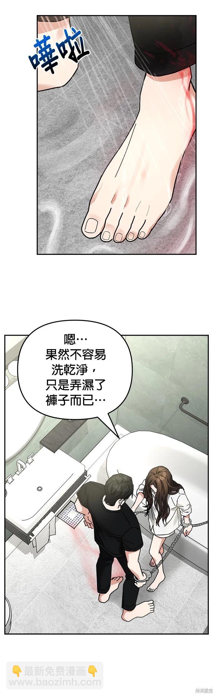 請以惡魔之名喚我 - 第14話(1/2) - 4