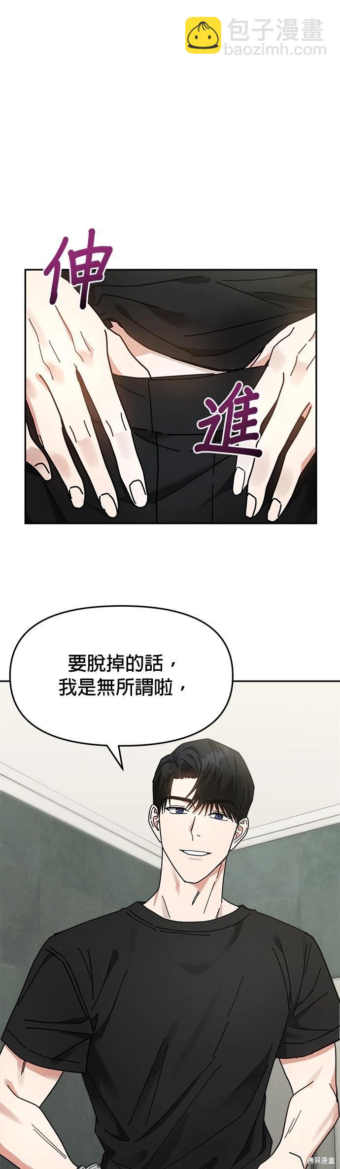 請以惡魔之名喚我 - 第14話(1/2) - 6