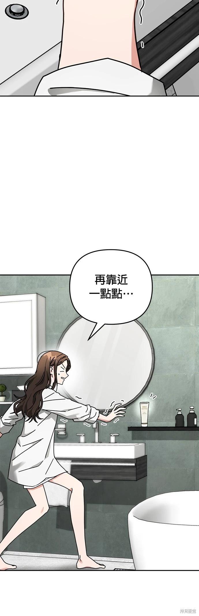 請以惡魔之名喚我 - 第14話(1/2) - 4