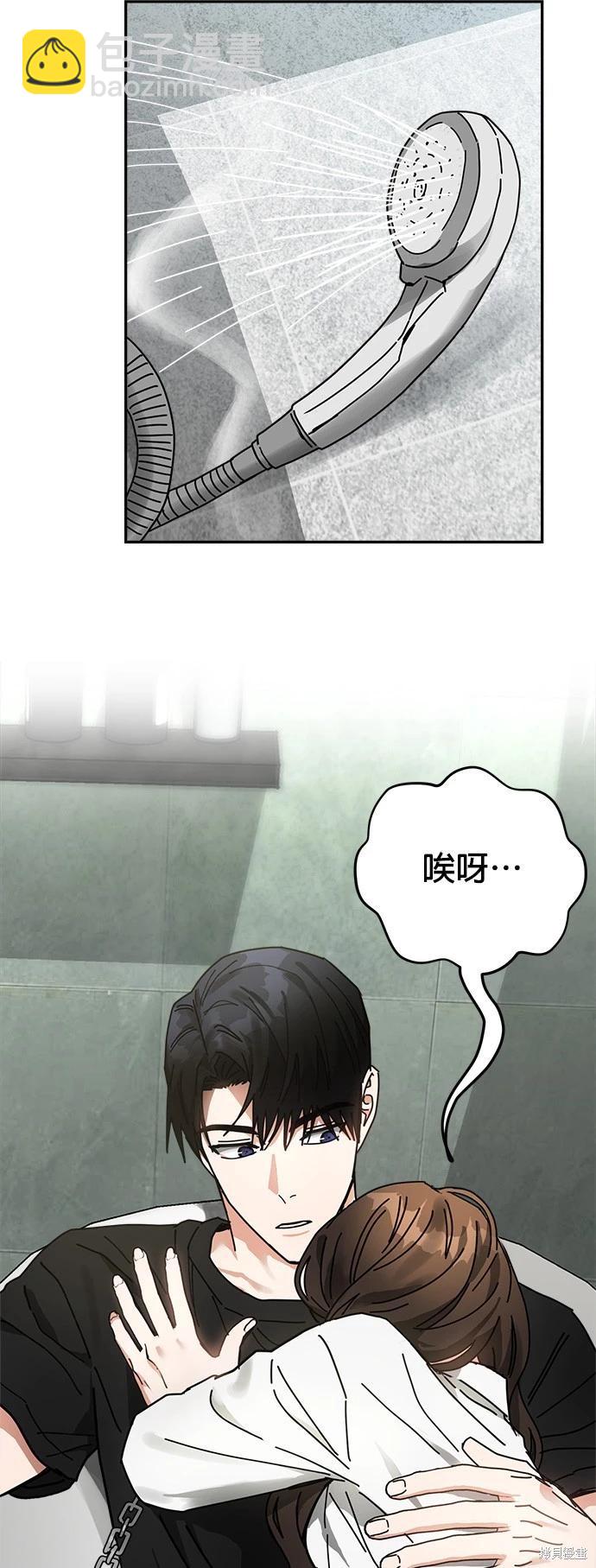 請以惡魔之名喚我 - 第14話(1/2) - 4