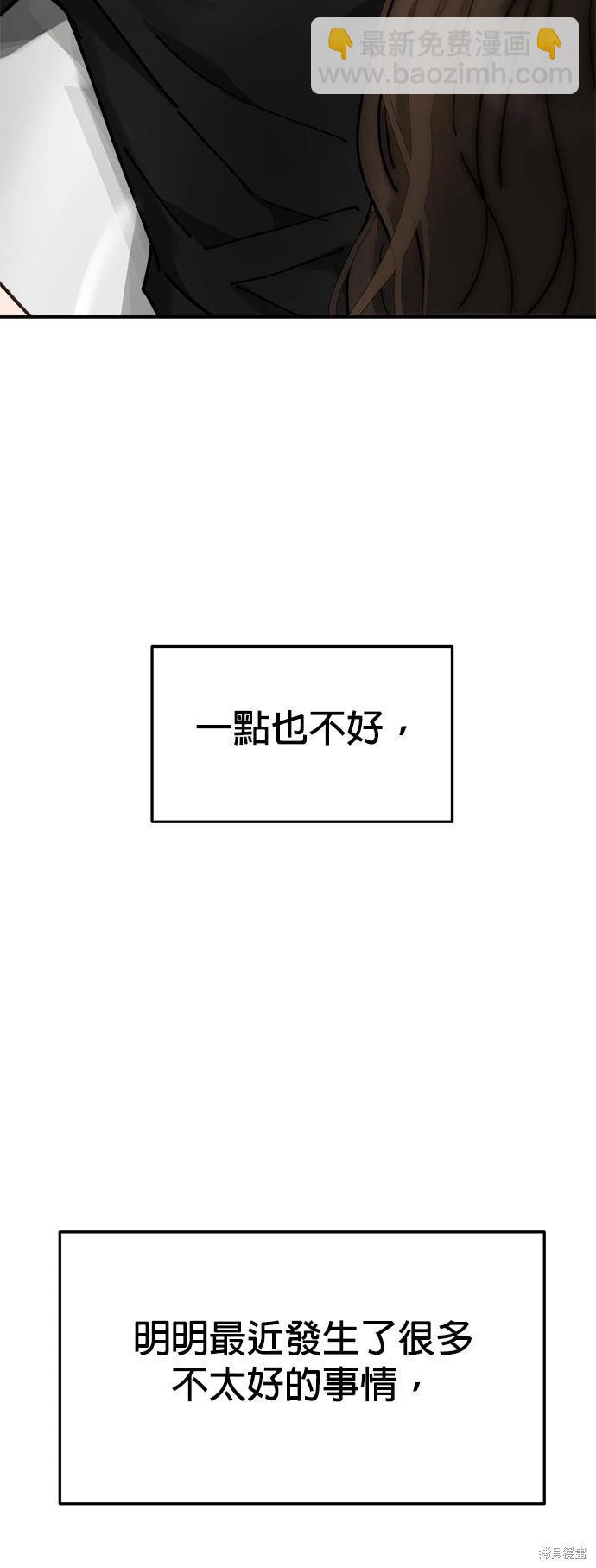 請以惡魔之名喚我 - 第14話(1/2) - 8