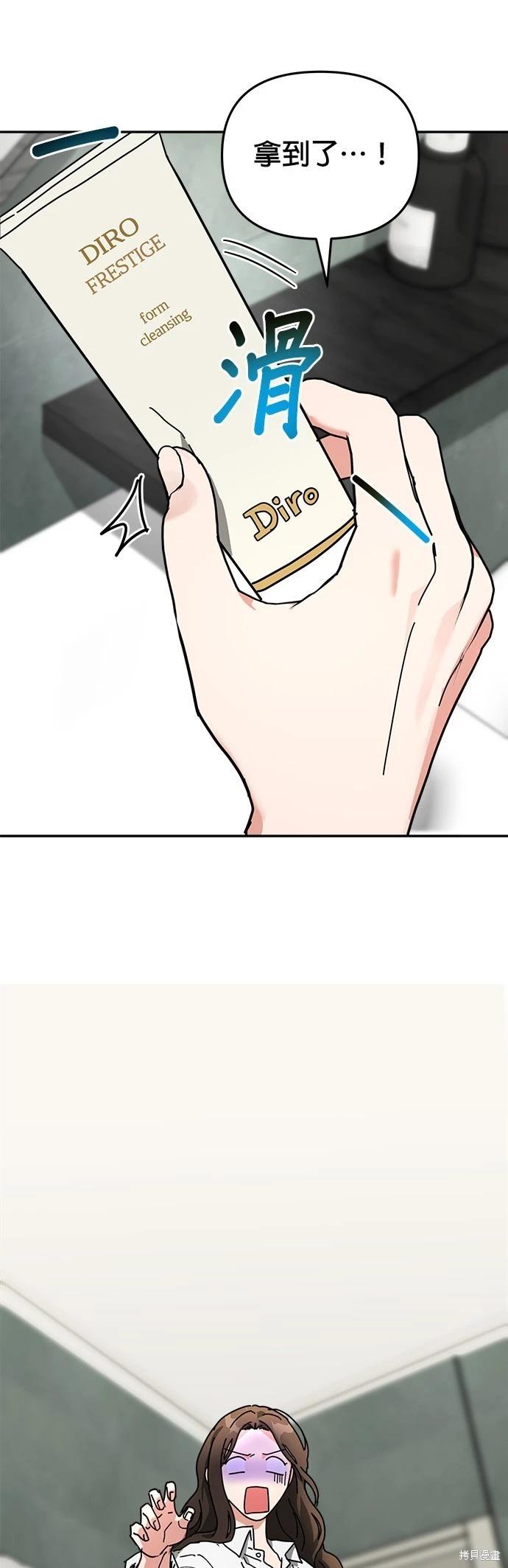 請以惡魔之名喚我 - 第14話(1/2) - 5