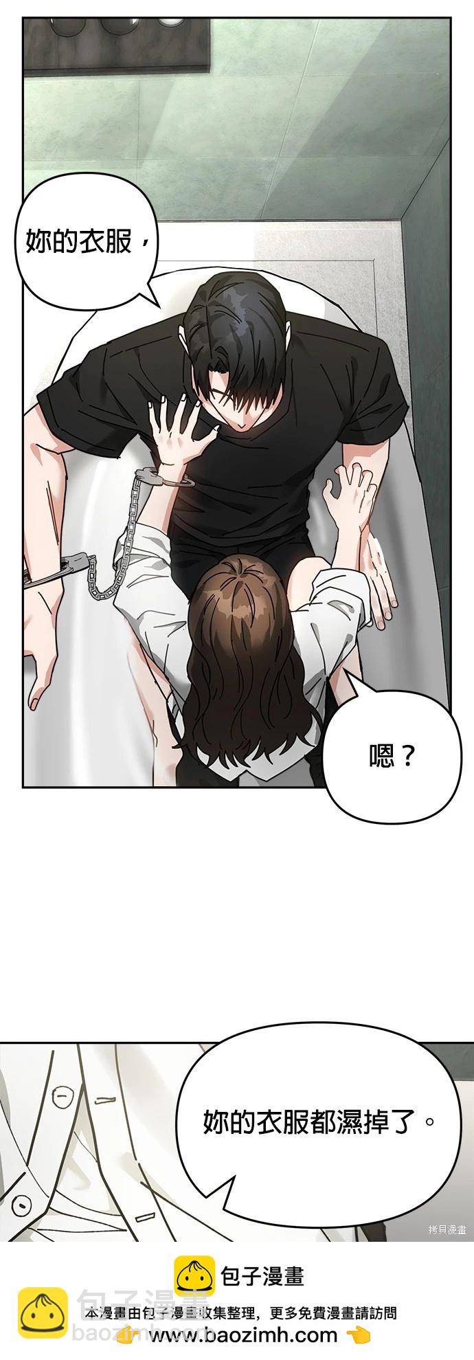 請以惡魔之名喚我 - 第14話(1/2) - 2