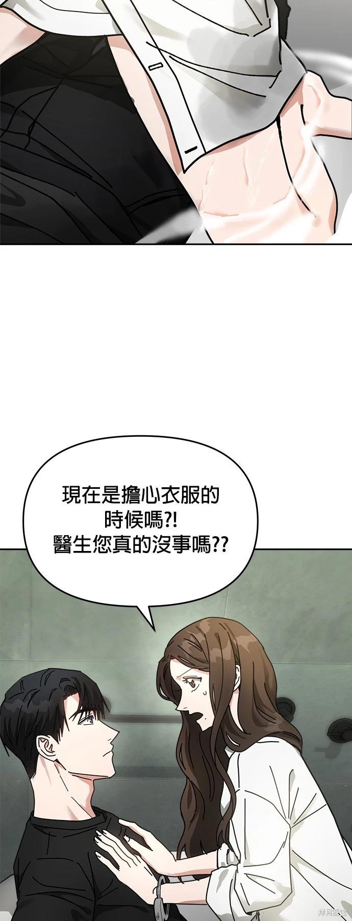 請以惡魔之名喚我 - 第14話(2/2) - 1