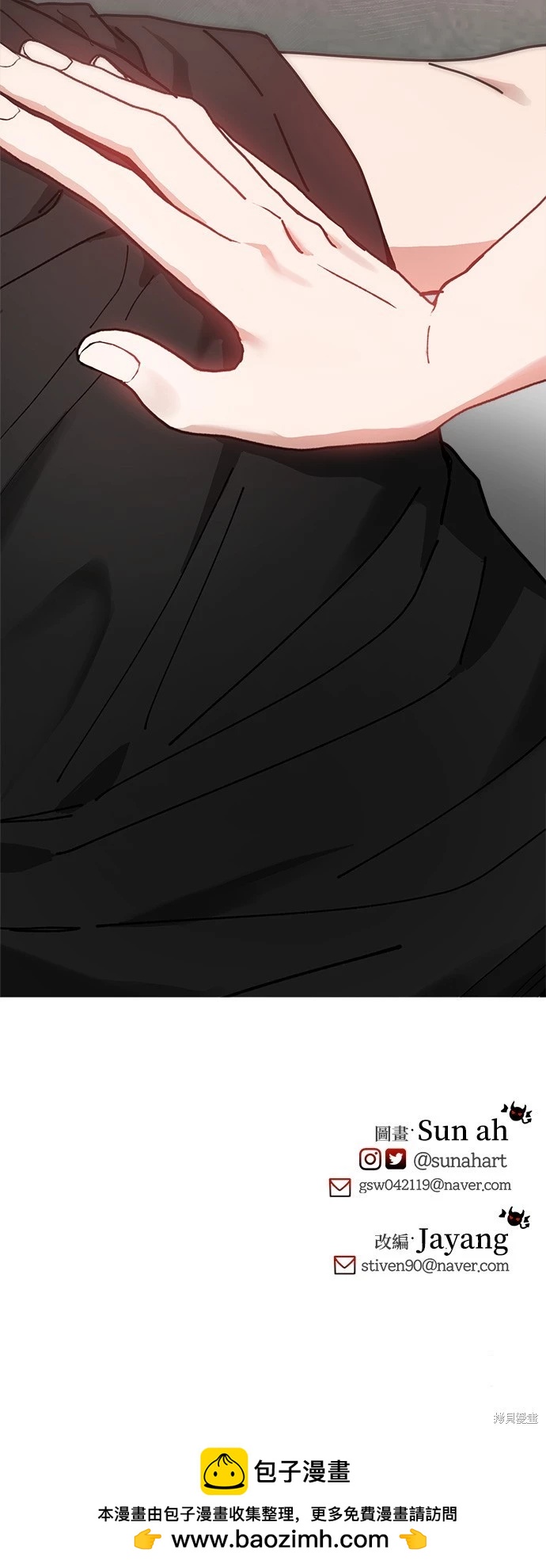 請以惡魔之名喚我 - 第14話(2/2) - 2