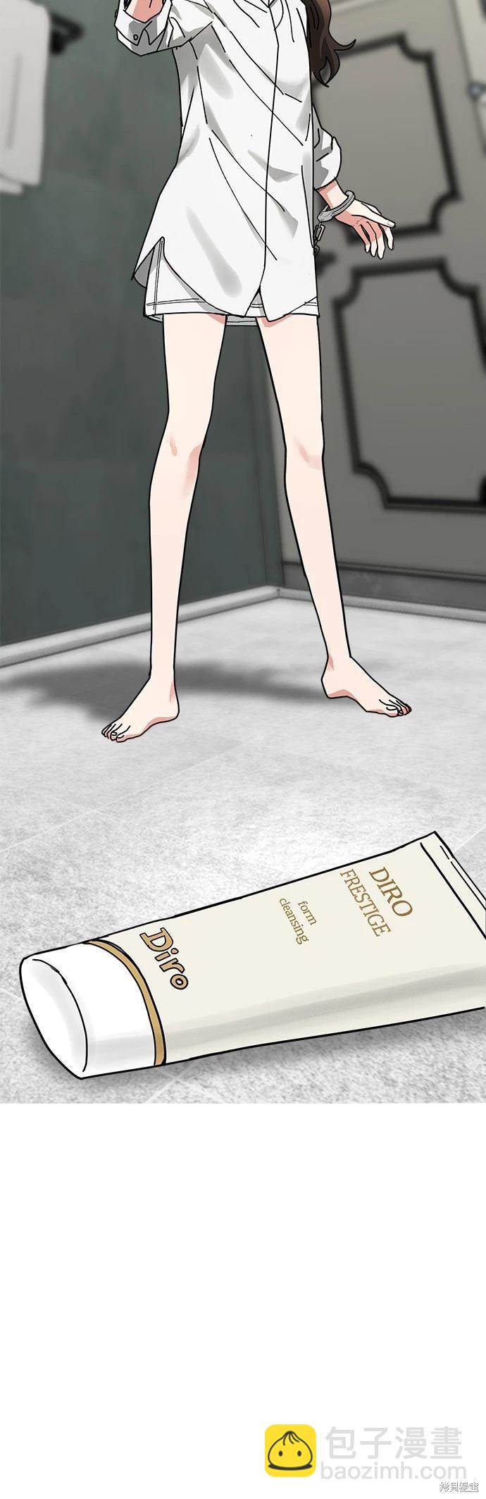 請以惡魔之名喚我 - 第14話(1/2) - 6