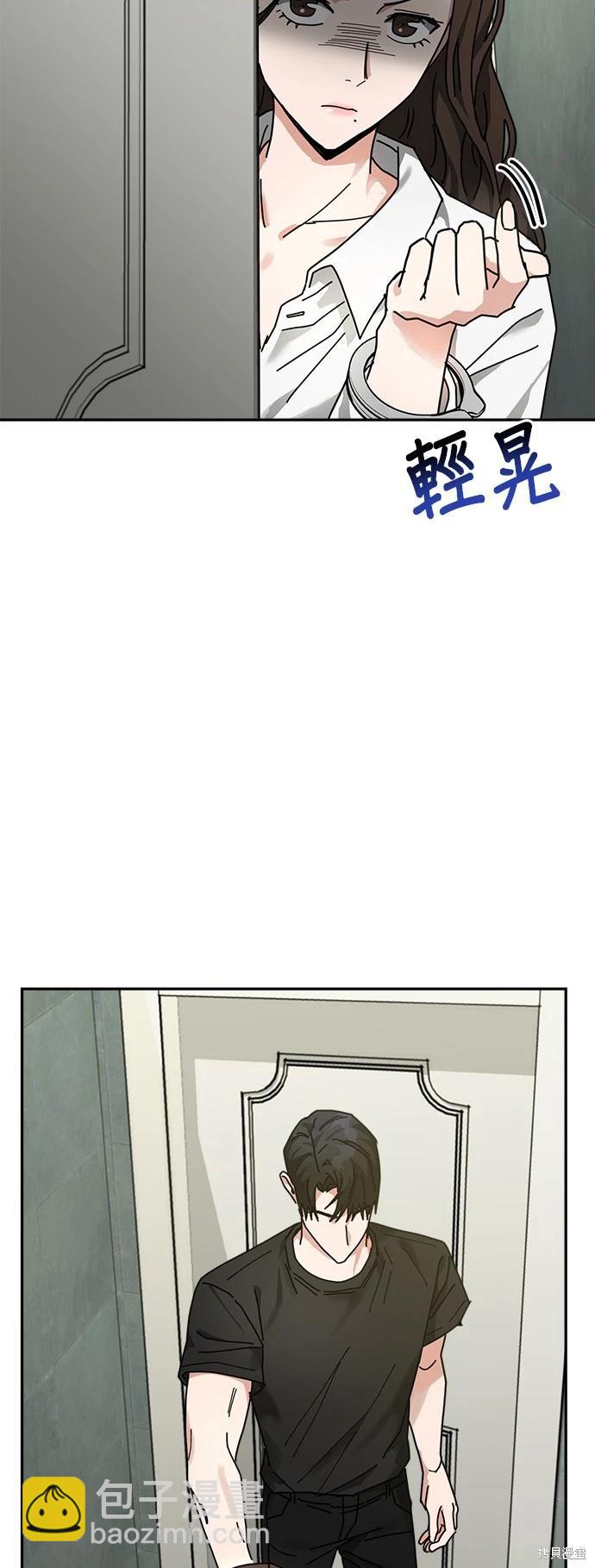 請以惡魔之名喚我 - 第14話(1/2) - 8