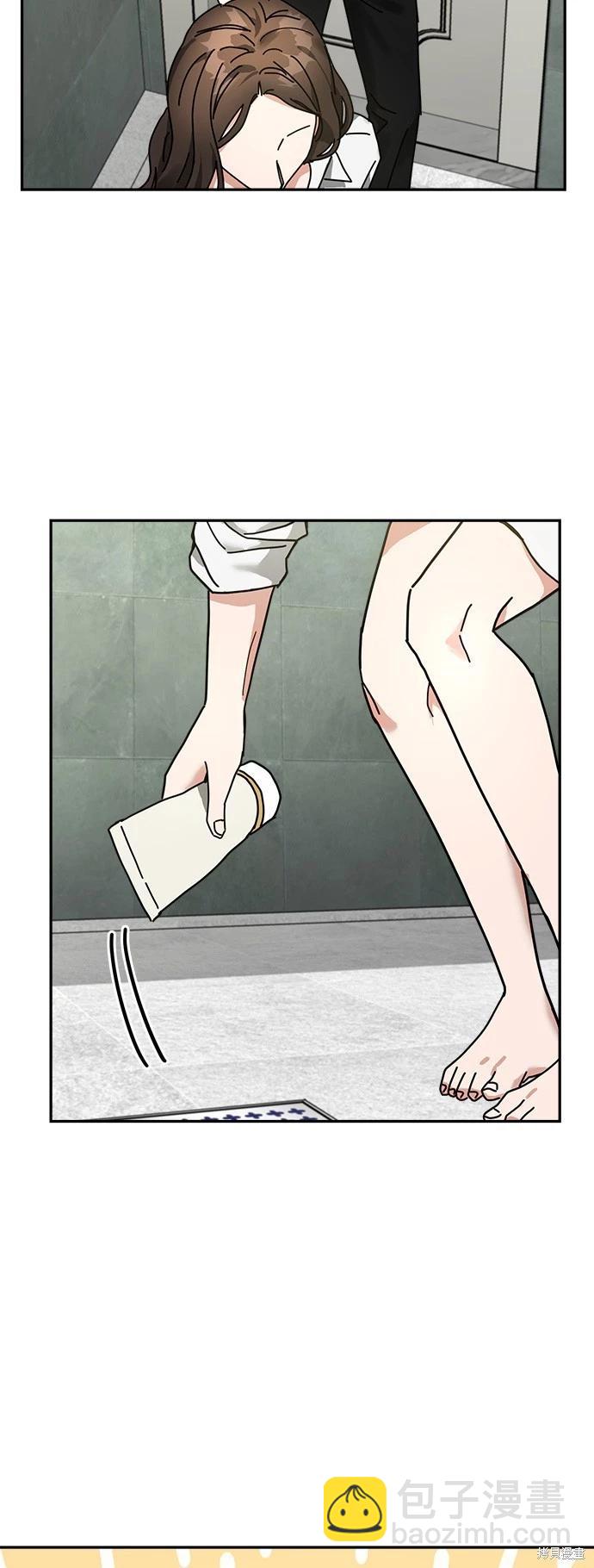 請以惡魔之名喚我 - 第14話(1/2) - 1