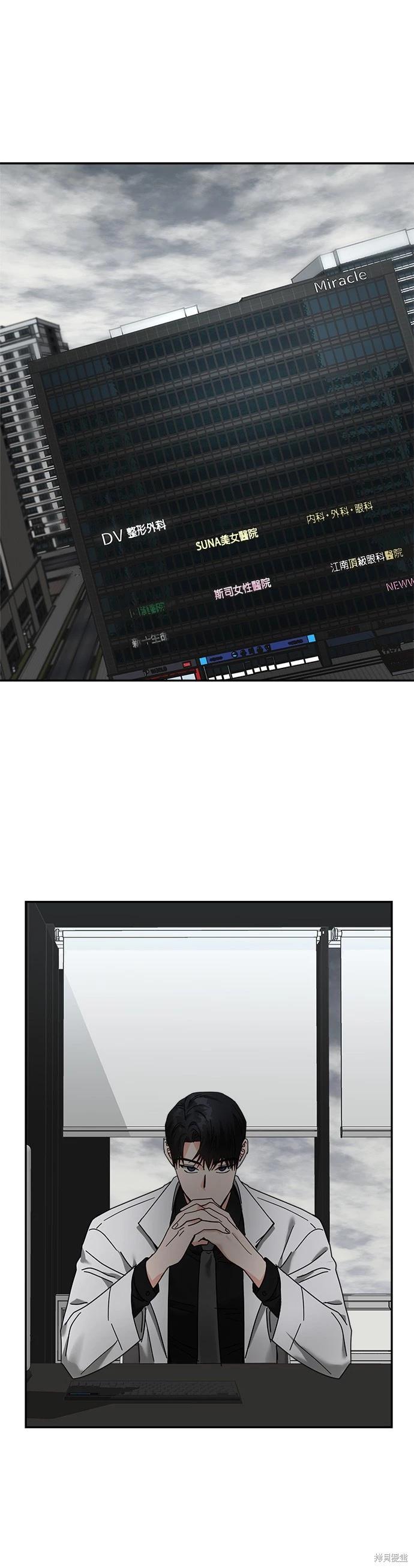 請以惡魔之名喚我 - 第16話(1/2) - 1