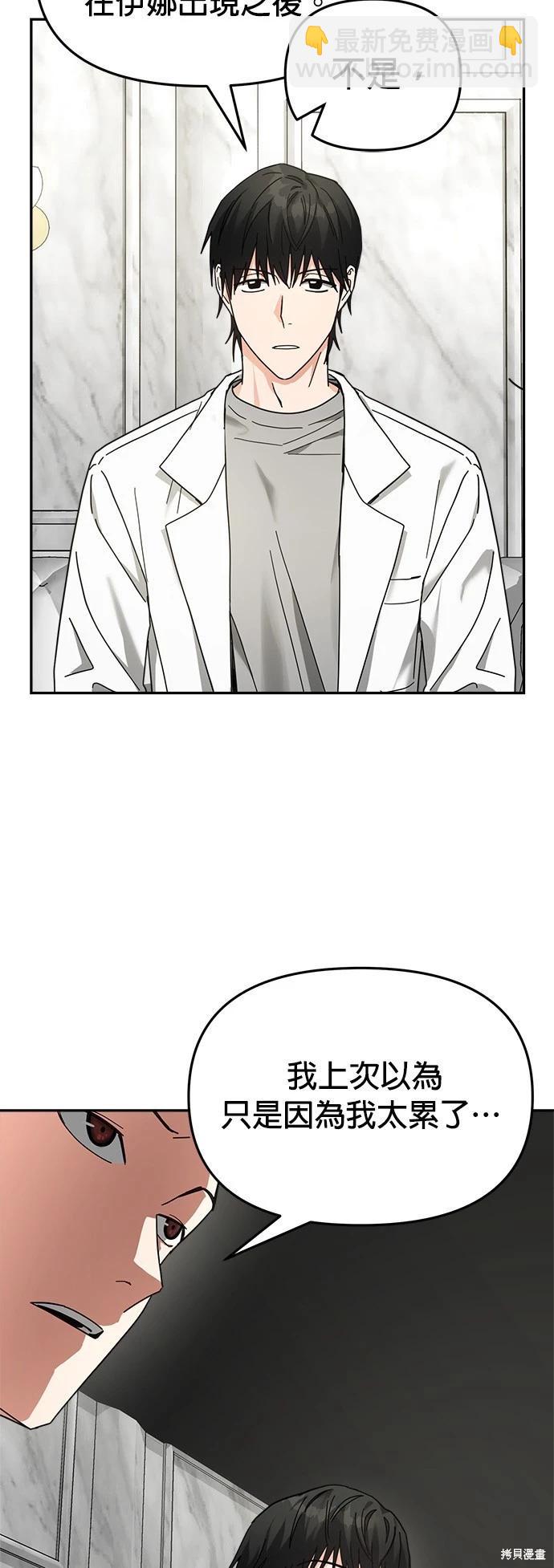 請以惡魔之名喚我 - 第16話(1/2) - 2