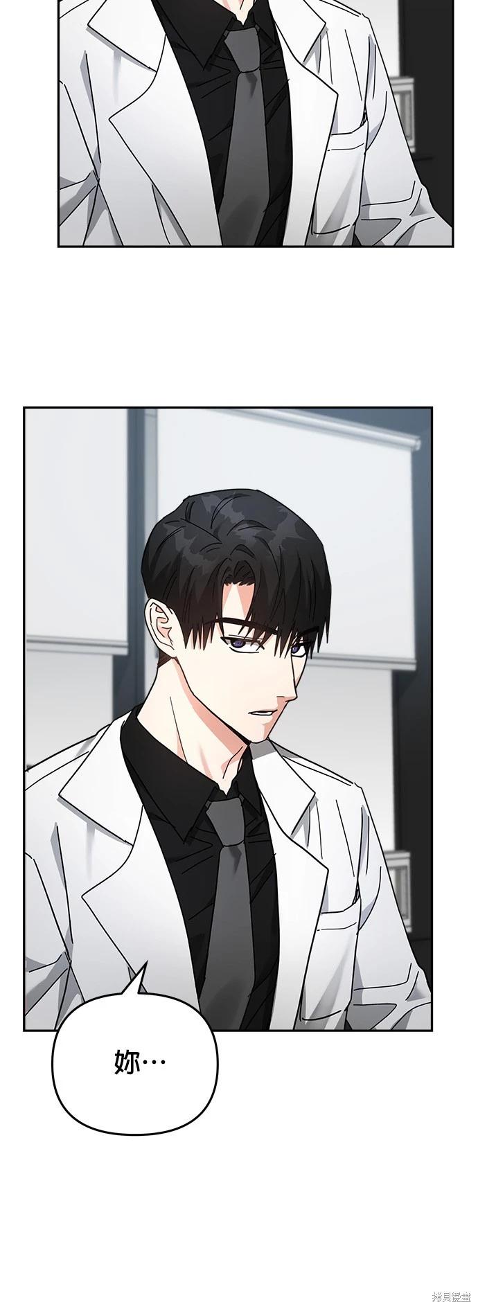 請以惡魔之名喚我 - 第16話(1/2) - 5