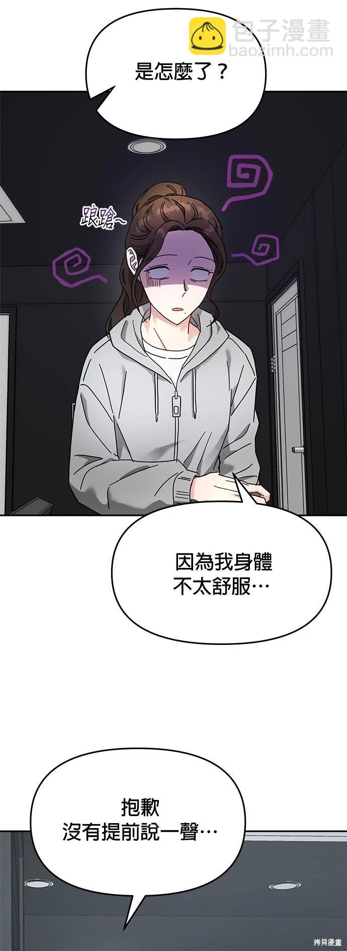 請以惡魔之名喚我 - 第16話(1/2) - 6