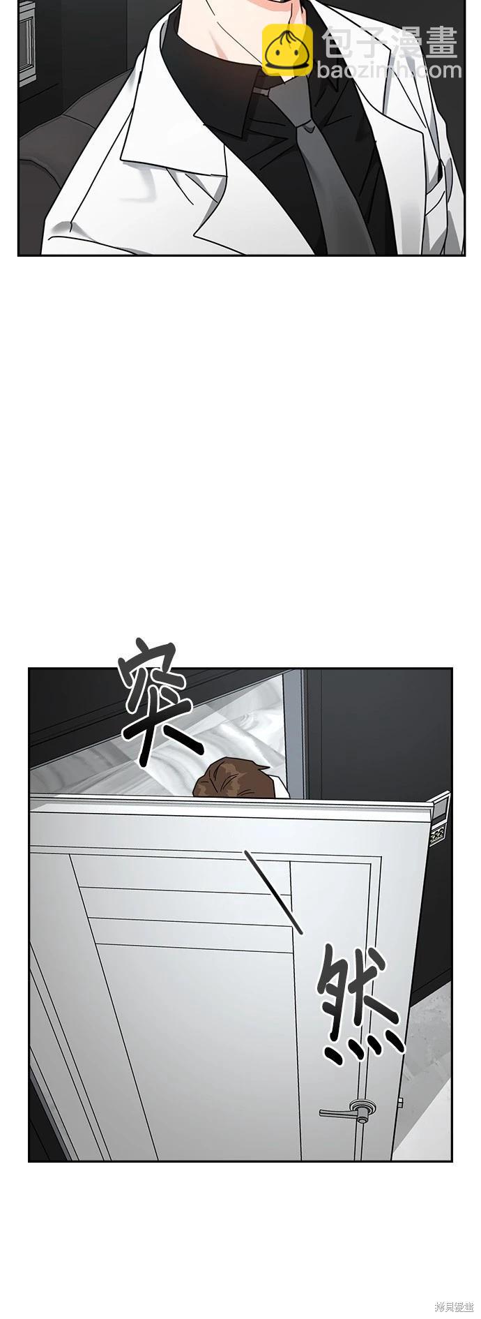 請以惡魔之名喚我 - 第16話(1/2) - 8