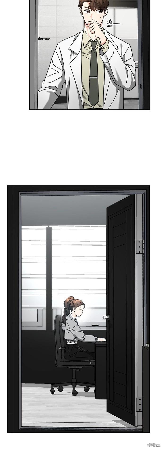 請以惡魔之名喚我 - 第16話(1/2) - 2