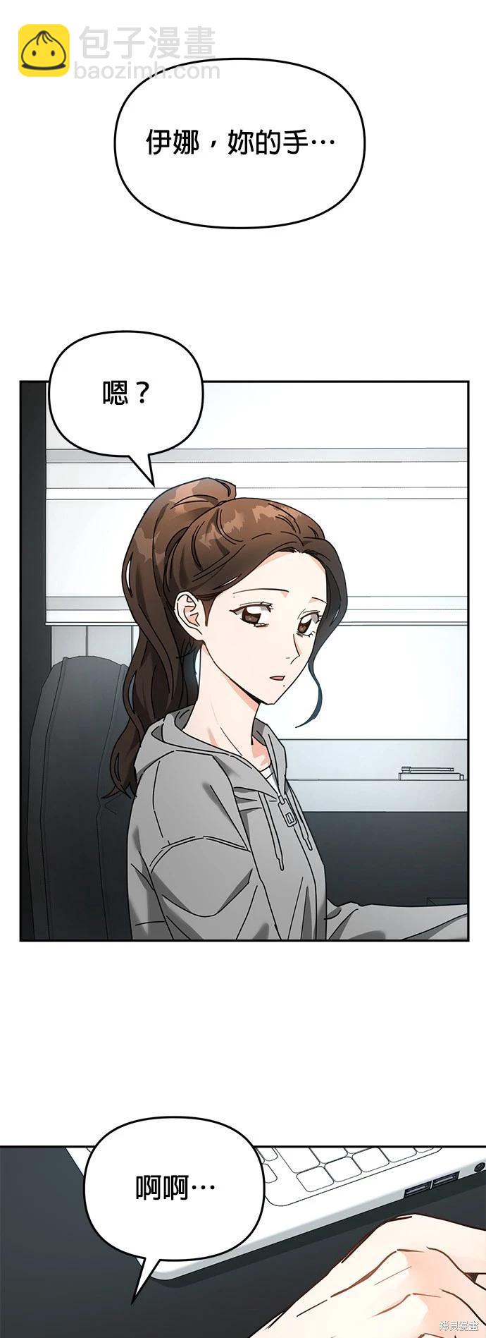 請以惡魔之名喚我 - 第16話(1/2) - 3