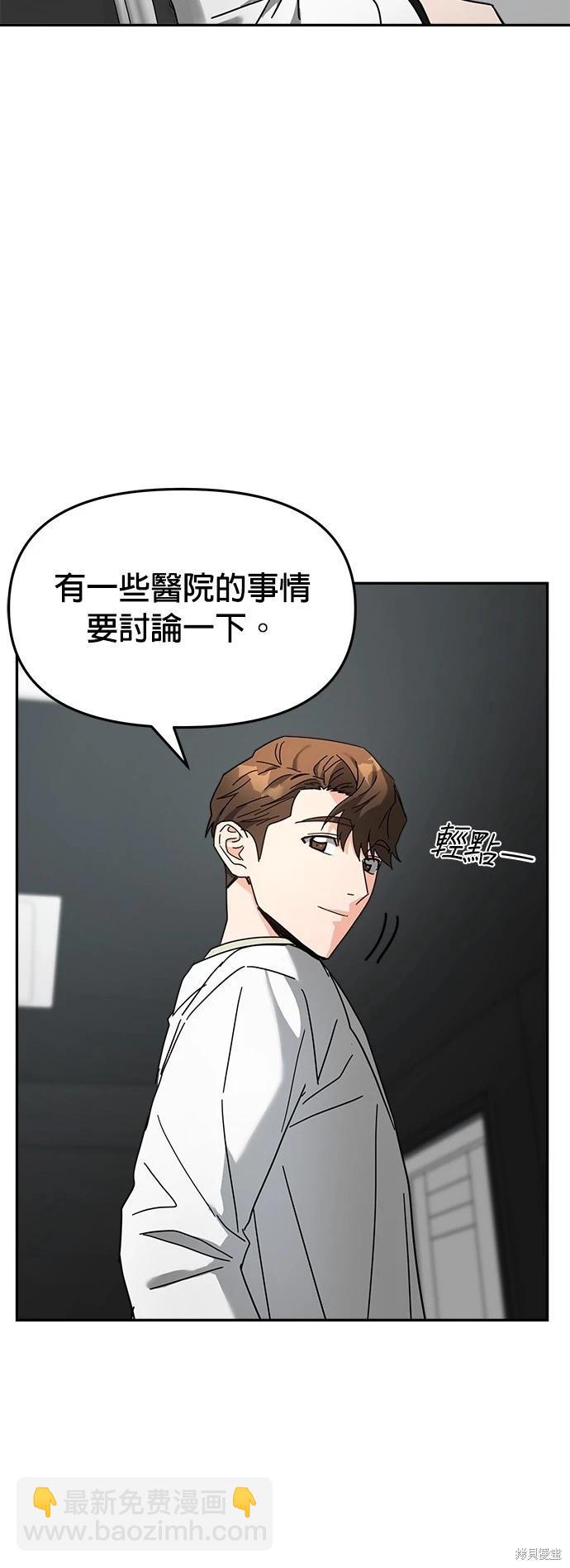 請以惡魔之名喚我 - 第16話(1/2) - 6