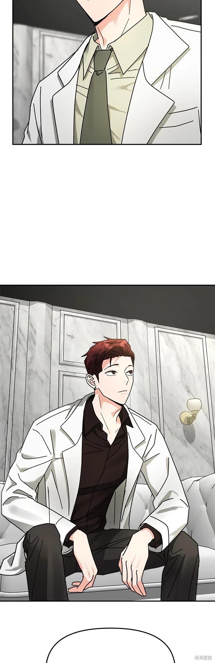 請以惡魔之名喚我 - 第16話(1/2) - 1