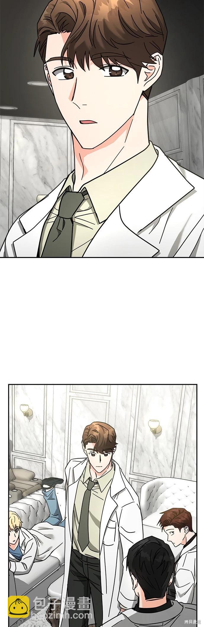 請以惡魔之名喚我 - 第16話(1/2) - 3