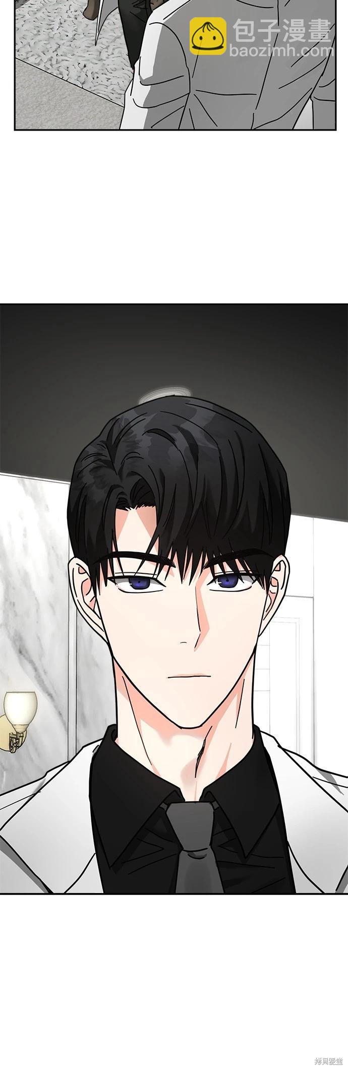 請以惡魔之名喚我 - 第16話(1/2) - 4